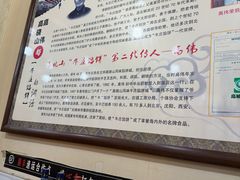 -牛庄高晓山风味馅饼城(海城店)