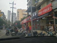 -邓记新一代糖油果子(四川煤管局供销公司职工宿舍店)