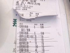 -那达慕蒙古风味酒楼
