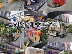 -江燕路万科里
