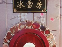 -印象·浅水湾(百乐门大厦店)