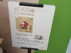 -喜茶(北京石景山万达店)