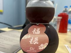 1升葫芦冰美式-CONTENT U COFFEE(中山公园店)