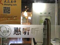 -北京悦听品牌助听器集合店峰力奥迪康斯达克瑞声达(石景山店)
