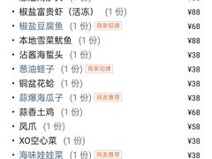 -洲晓鲜·舟山海鲜大排档(朱家尖风景区店)