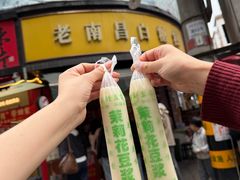 -老南昌白糖糕(大士院店)