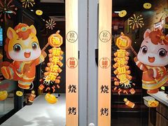 -管氏翅吧(护国寺店)