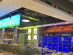 -生火火·小炉子炭烤(金楠天街总店)