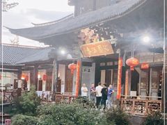 -腾冲大加工饮食文化园