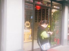 -读酥世家(宛平南路店)