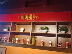 -鸡鸣赐茶(鸡鸣寺路店)