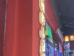 -饶福记·南昌烧烤大排档(九龙湖土著店)