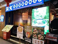 -洱火云南酸菜牛肉火锅(石景山当代商城店)