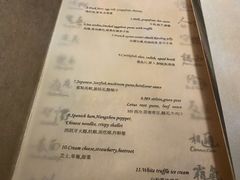 菜单-三嚥阁 La Villa Restaurant