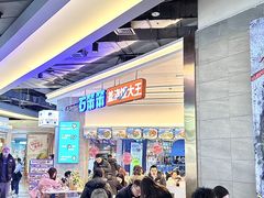 -石笨笨·盖浇饭大王(MOMOPARK店)