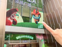 -天河领展广场