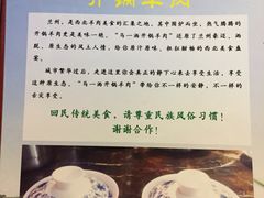 iphone_upload_pic-马一洒开锅羊肉清真餐厅(京汉店)