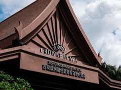 -西双版纳融创皇冠假日度假酒店