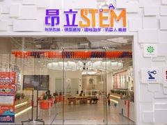 -斯坦星球AI编程·机器人科创·科学实验·信奥·思维·STEM·积木拼搭·竞赛考级(浦东联洋广场大拇指龙阳御桥中心)