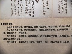 -杭州西湖风景名胜区-章太炎纪念馆
