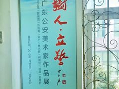 -陈树人纪念馆