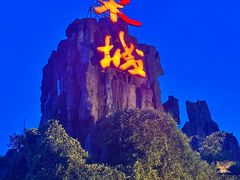 -杭州宋城