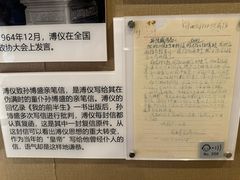 -静园(和平区)