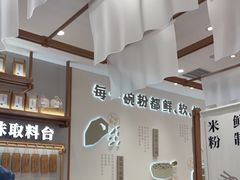 -小满手工粉(北京来福士店)