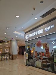 -鲸彩·美甲美睫科技护肤