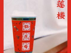 -裕莲楼(环球港店)