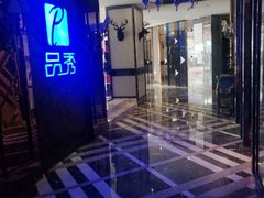 -品秀KTV(蛇口店)