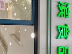 门面-上海哈尔滨食品厂(淮海中路店)
