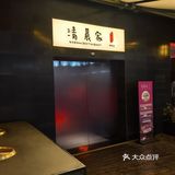 吃货日记：和牛的诱惑
