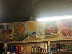 -赵府街副食店