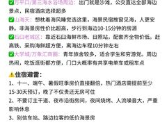 -日照海滨国家森林公园