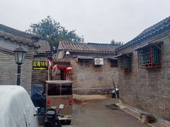 -后海16号·北京私房菜