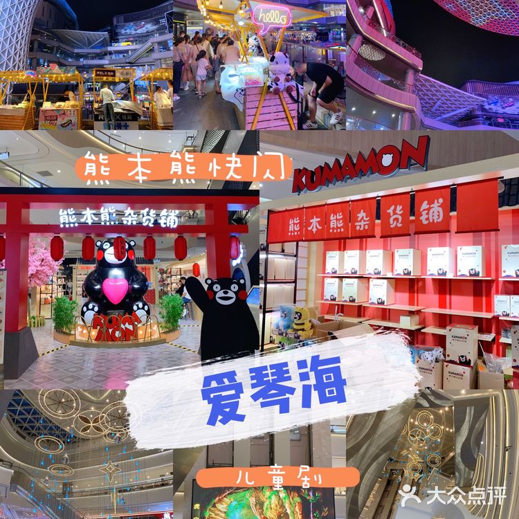 爱琴海购物公园｜周末遛娃地图