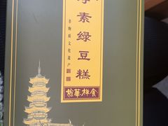 -龙华素斋(龙华路店)