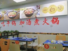 -重庆鸡公煲·嘟享吃(林科大店)
