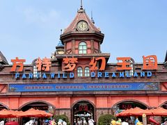 -郑州方特梦幻王国