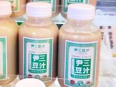 -尹三豆汁(天坛店)