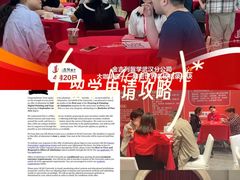 -金吉列留学·语培·小语种·国际课程(武昌分公司)