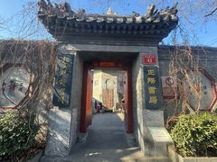 -正阳书局(西四南大街店)