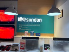 -顺电数码家电(万象天地店)