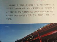 -柳侯公园