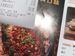 账单-烤匠麻辣烤鱼(环球中心店)