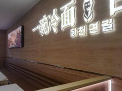 -华天延吉餐厅(西四总店)