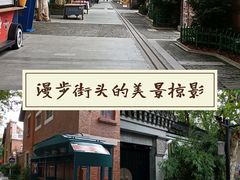 -1912街区