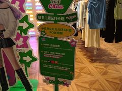 -天河城购物中心