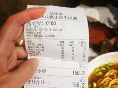 -满族八旗正宗牛肉面